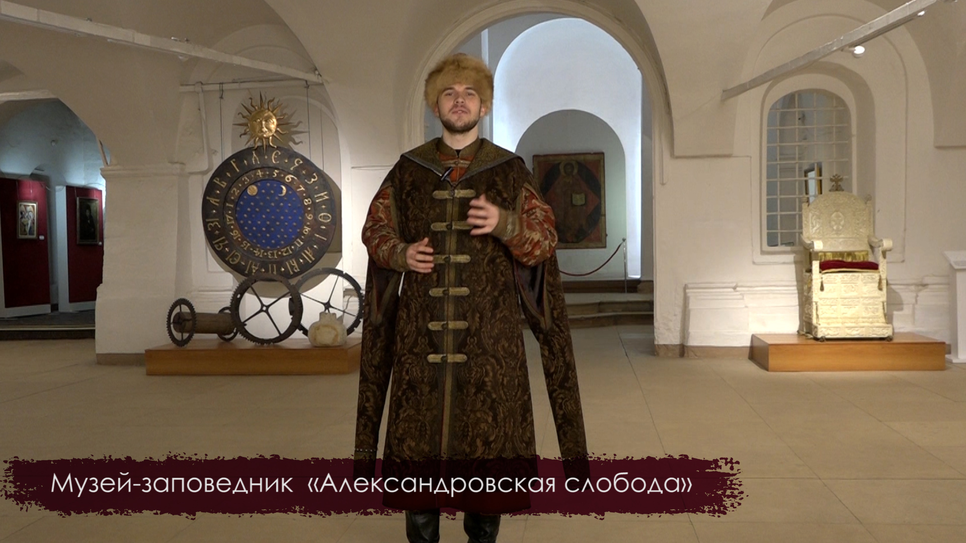 Кадр из межмузейного видеопроекта «Песня про купца Калашникова...»