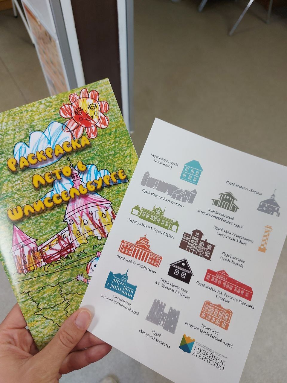 Первые сувениры: раскраска и наклейки