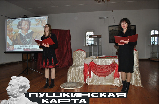 В музее А.Н. Радищева проводят мероприятия к 225-летию со дня рождения А.С. Пушкина