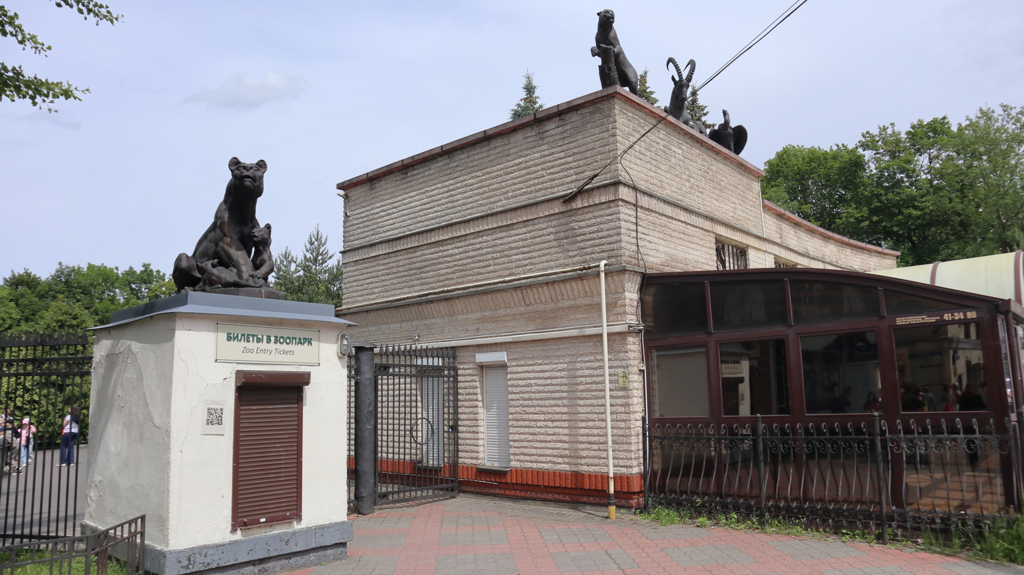 Калининградский зоопарк. Фото: Wikimedia Commons. 