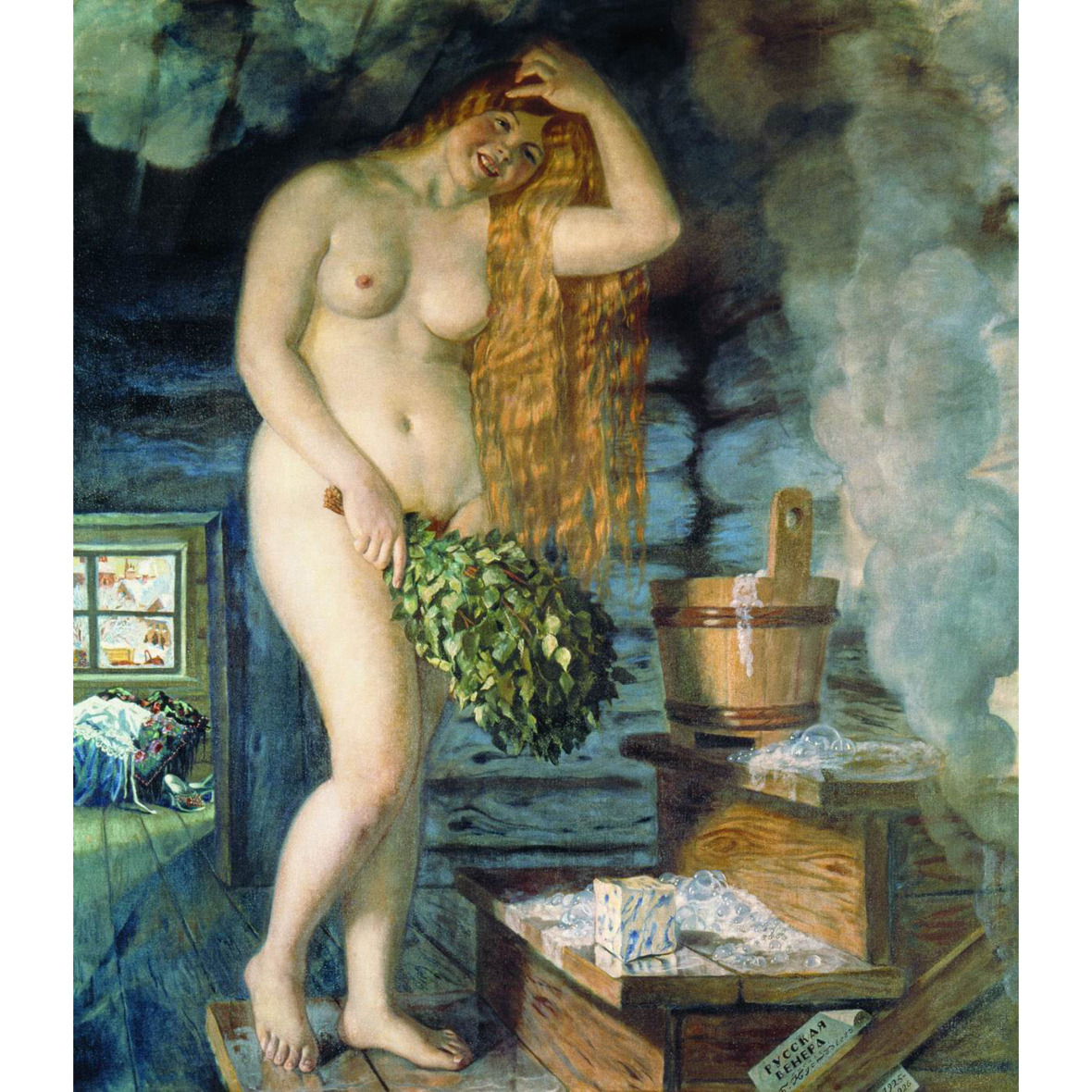 Б.М. Кустодиев. Русская Венера. 1925-1926 гг.