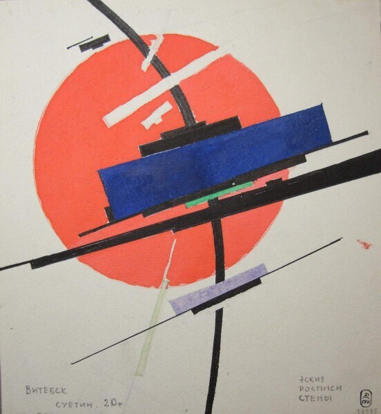 Суетин Н.М. Эскиз росписи стены. Витебск, 1920 г.