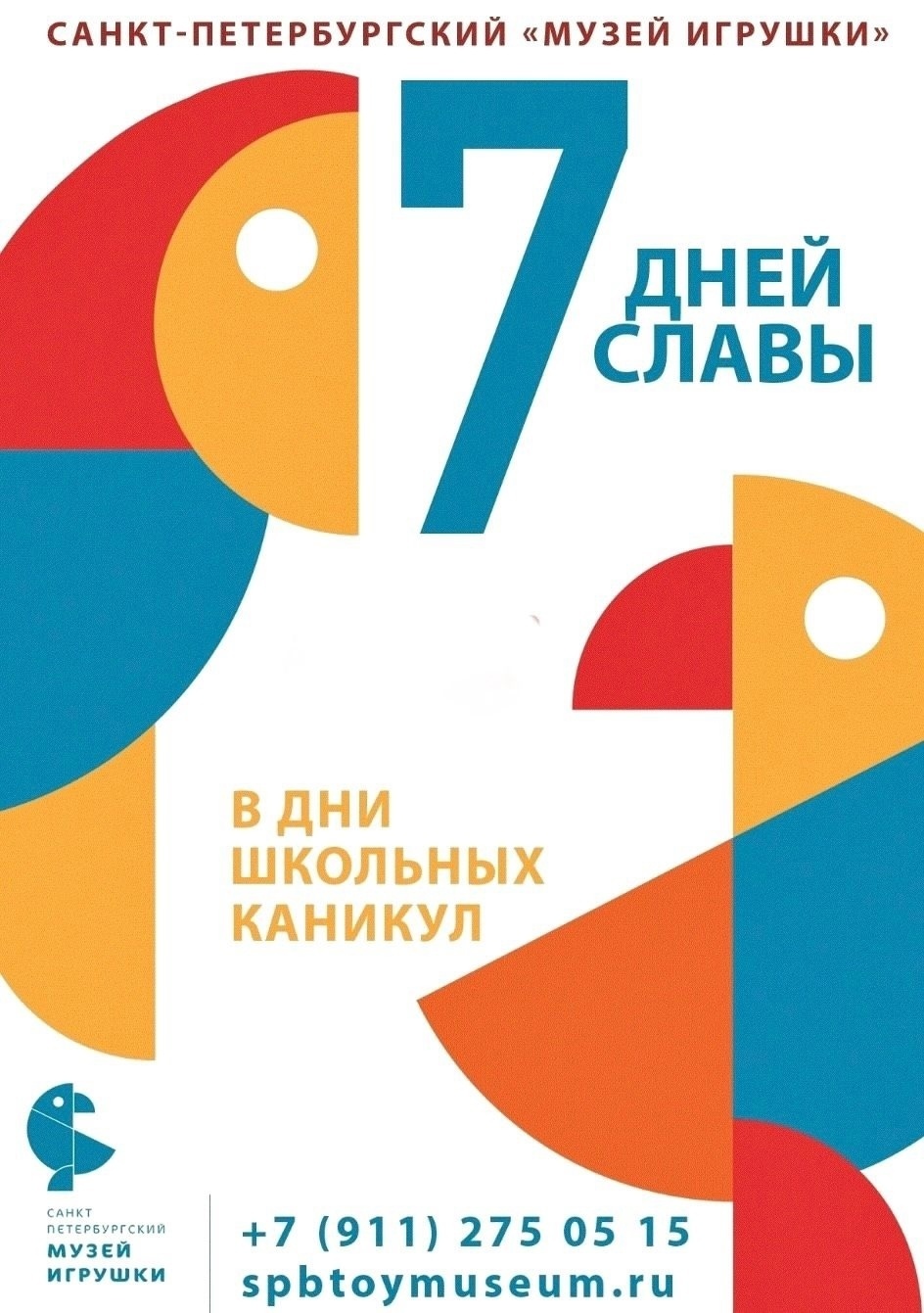 Проект "7 дней славы". Выставка "Волшебный сад". 