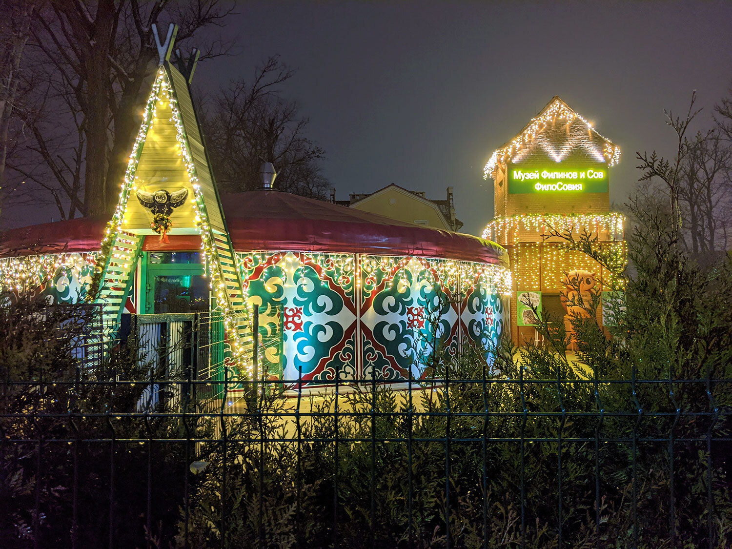 Юрта на территории Музея. Фото: filosovia.ru